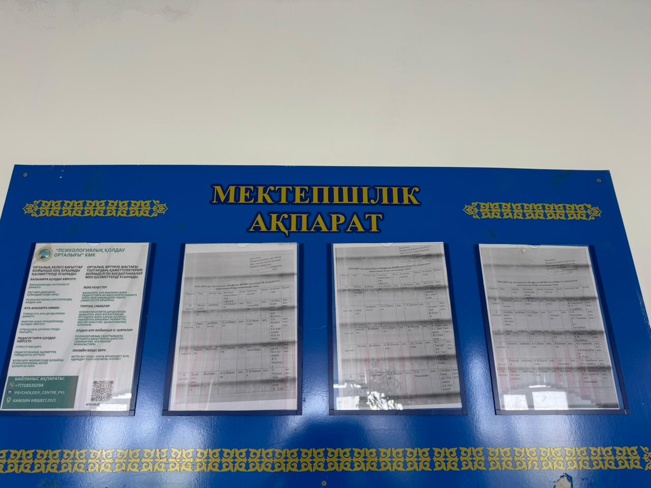стенды